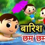 Barish Aayi Cham Cham Cham Lyrics