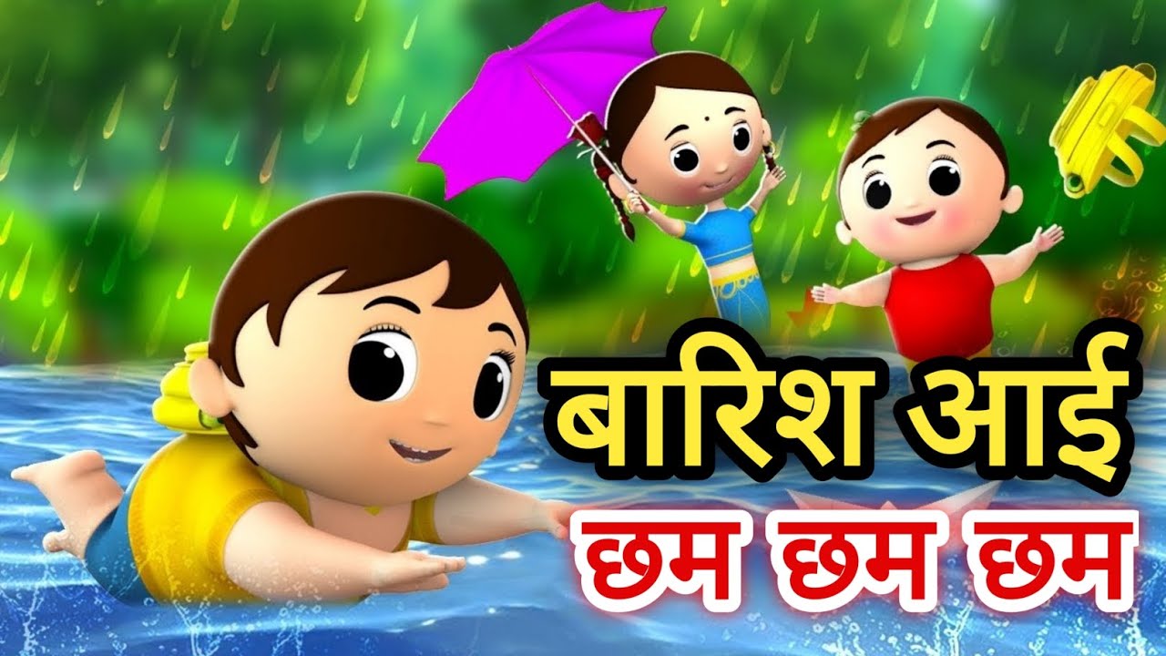 Barish Aayi Cham Cham Cham Lyrics