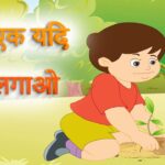 Ek Ek Lyrics