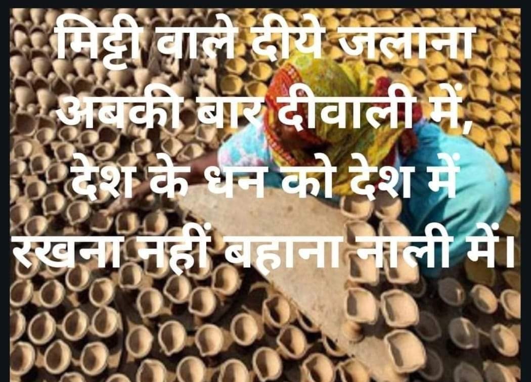 मिट्टी वाले दीये जलाना, अबकी बार दीवाली में | Written By Kuldeep Kadyan