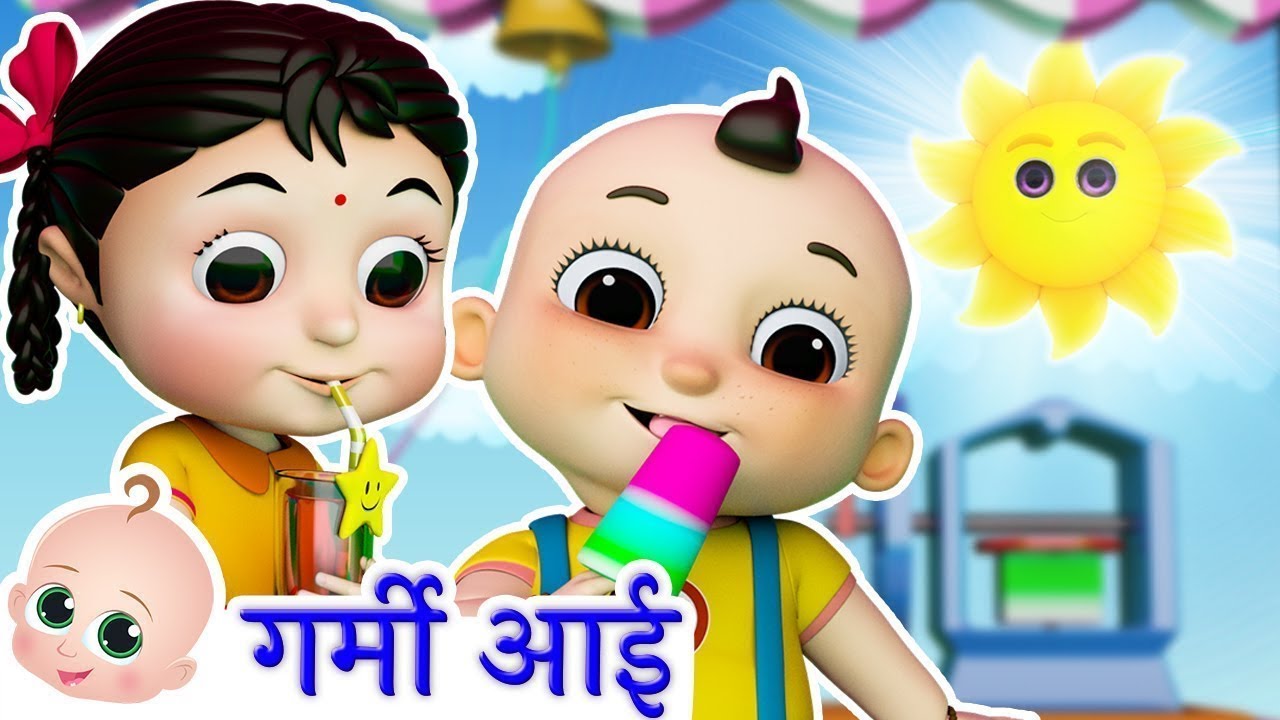 Garmi Aayi Garmi Aayi Lyrics | गर्मी आई गर्मी आई Nursery Rhymes