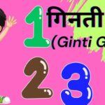 Ginti Lyrics