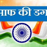 Insaaf Ki Dagar Pe Song Lyrics