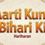 आरती कुंजबिहारी की - Aarti Kunj Bihari Ki Lyrics (Hariharan)