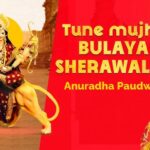Tune Mujhe Bulaya Sherawaliye Bhajan Lyrics