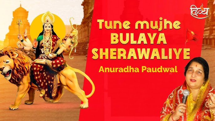 Tune Mujhe Bulaya Sherawaliye Bhajan Lyrics